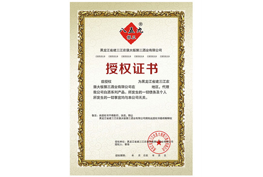 荣誉证书