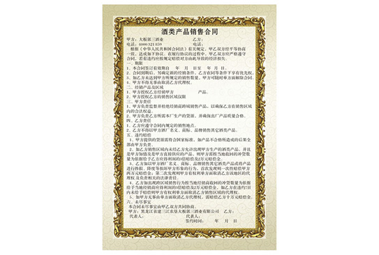 荣誉证书