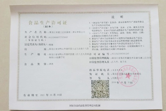 资质证书