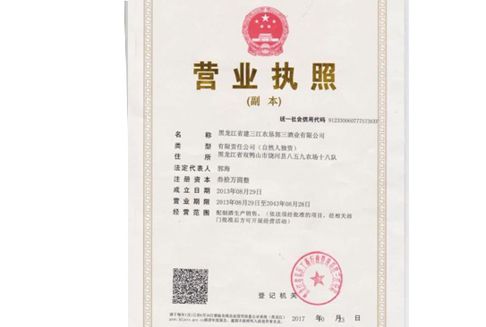 资质证书