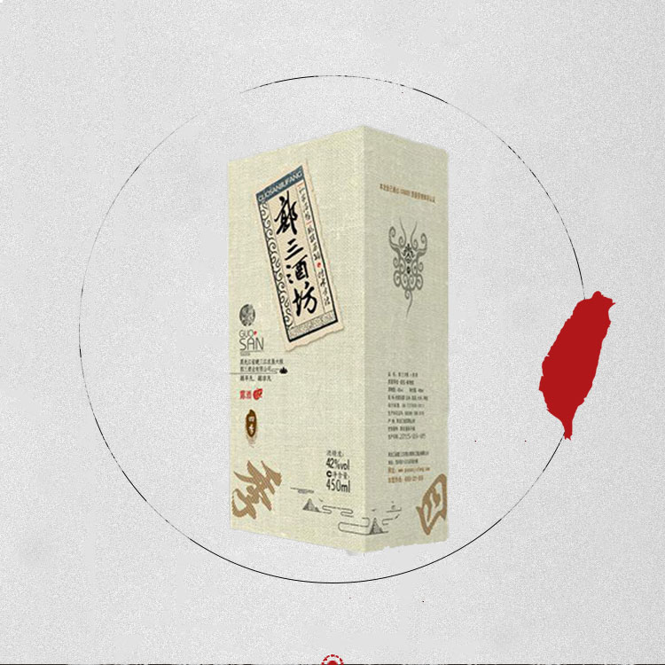 四季郭三酒坊