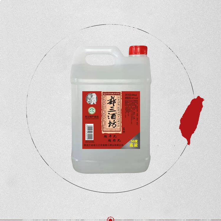 郭三酒坊