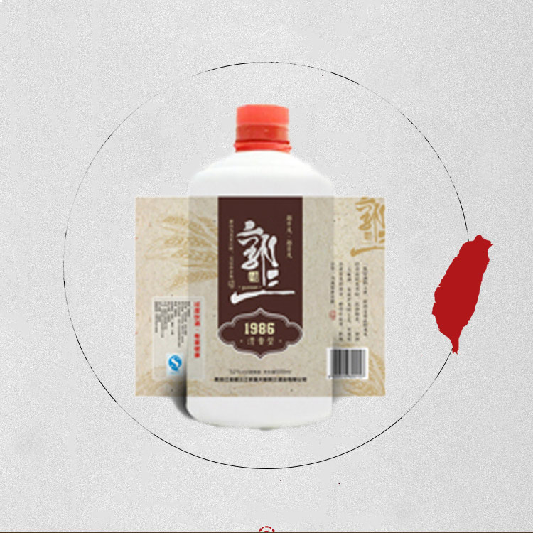 郭三酒