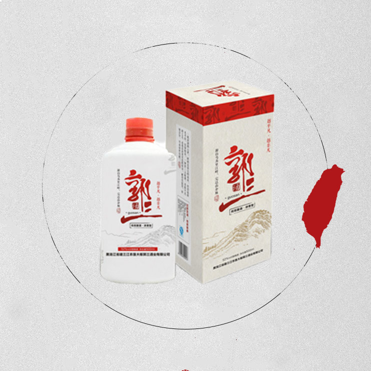 郭三酒