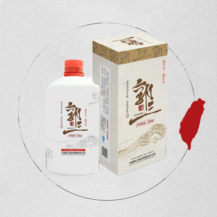 郭三酒