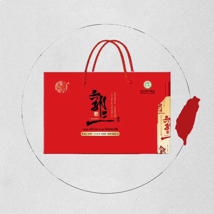 郭三酒