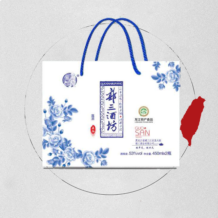 郭三酒